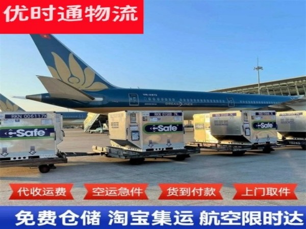 新市到太原空运加急专线